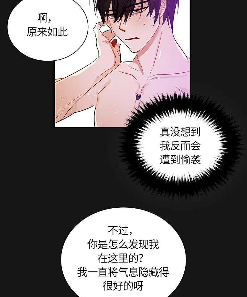 红莲之罪：转生成为女骑士韩漫全集-043 第四十三章无删减无遮挡章节图片 