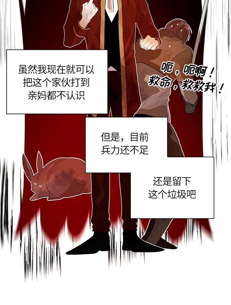 红莲之罪：转生成为女骑士韩漫全集-046 第四十六章无删减无遮挡章节图片 