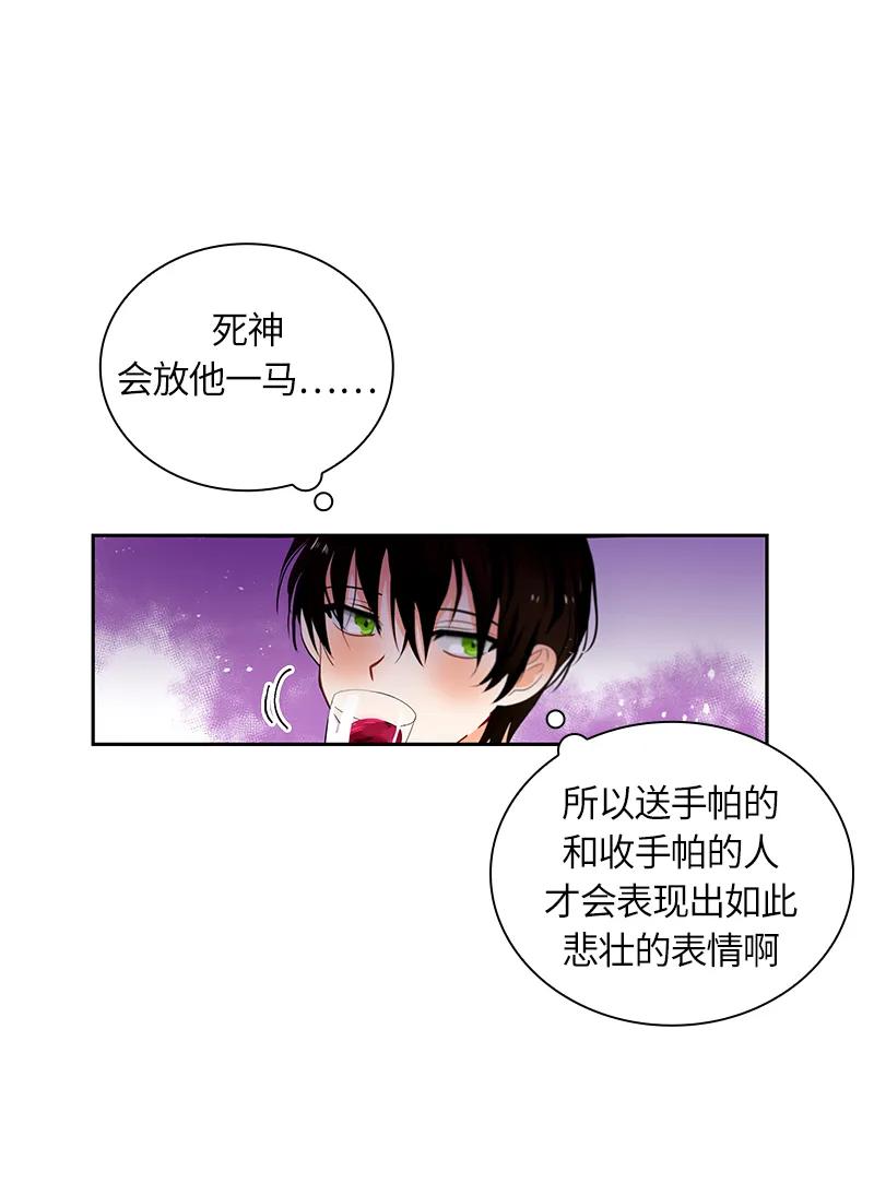 红莲之罪：转生成为女骑士韩漫全集-048 第四十八章无删减无遮挡章节图片 