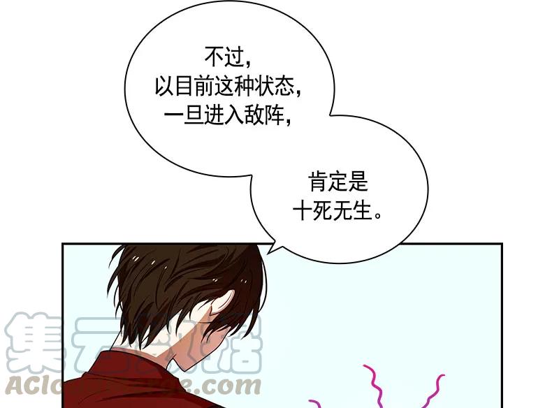 红莲之罪：转生成为女骑士韩漫全集-061 第六十一章无删减无遮挡章节图片 