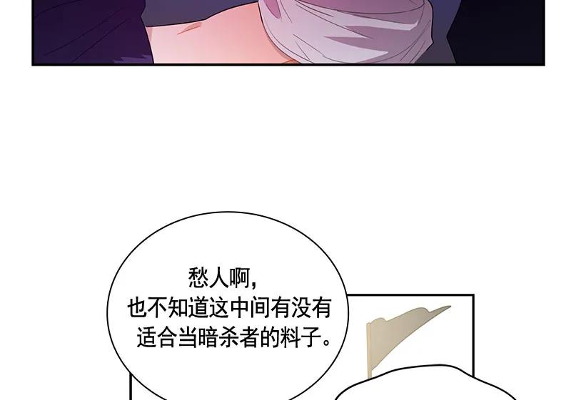 红莲之罪：转生成为女骑士韩漫全集-061 第六十一章无删减无遮挡章节图片 