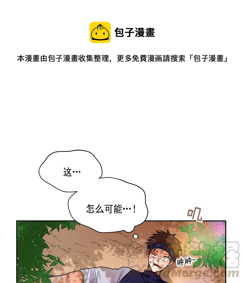 红莲之罪：转生成为女骑士韩漫全集-062 第六十二章无删减无遮挡章节图片 