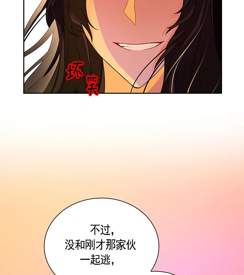 红莲之罪：转生成为女骑士韩漫全集-072 第七十二章无删减无遮挡章节图片 