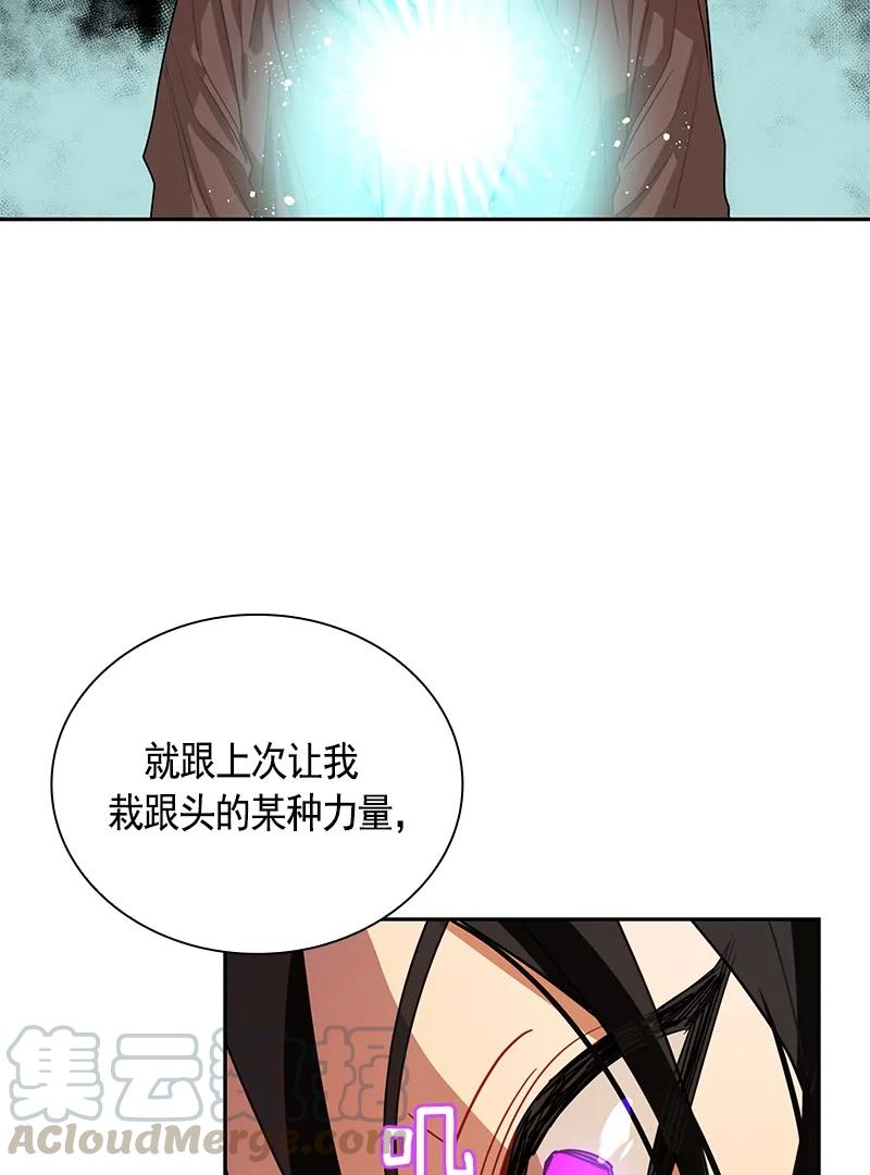 红莲之罪：转生成为女骑士韩漫全集-072 第七十二章无删减无遮挡章节图片 