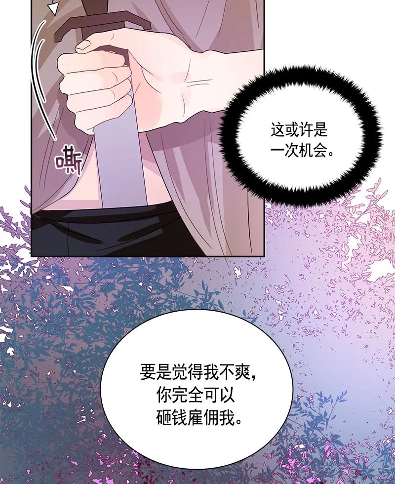 红莲之罪：转生成为女骑士韩漫全集-074 第七十四章无删减无遮挡章节图片 