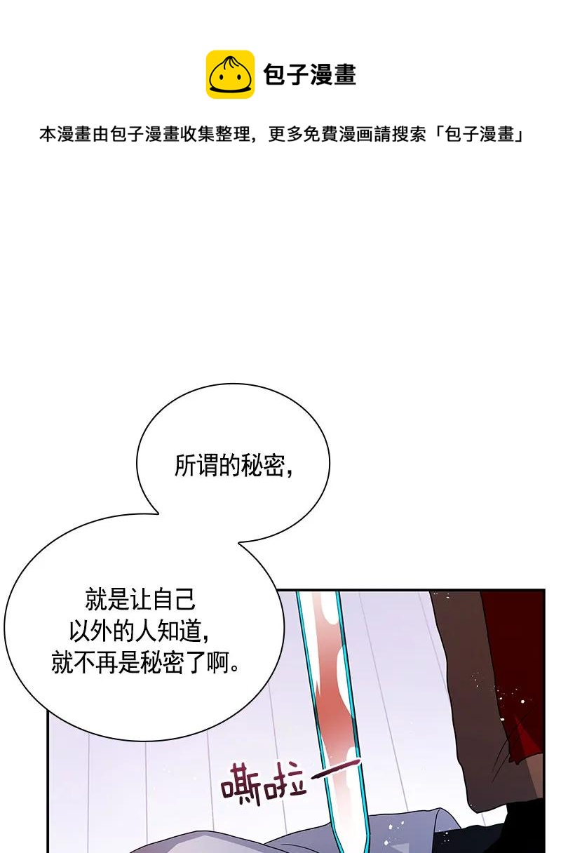 红莲之罪：转生成为女骑士韩漫全集-080 第八十章无删减无遮挡章节图片 