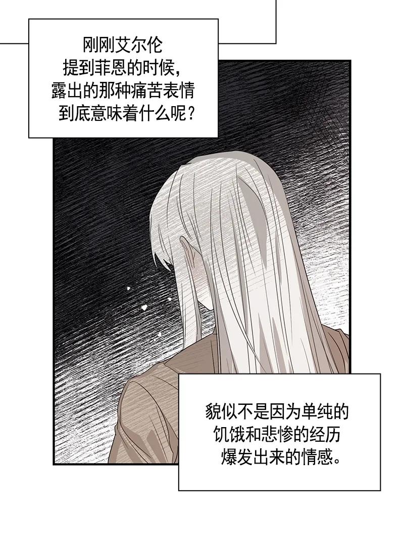 红莲之罪：转生成为女骑士韩漫全集-086 第八十六章无删减无遮挡章节图片 