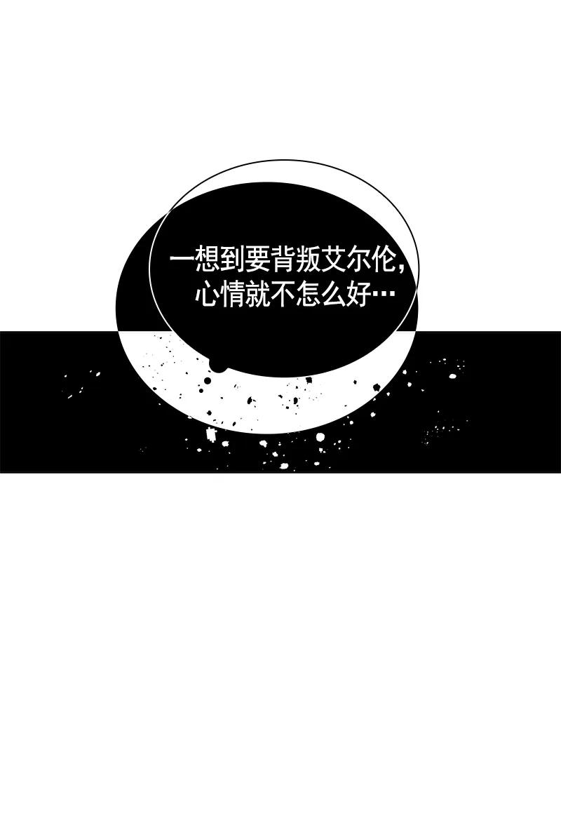 红莲之罪：转生成为女骑士韩漫全集-091 第九十一章无删减无遮挡章节图片 