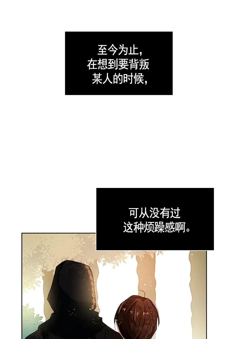 红莲之罪：转生成为女骑士韩漫全集-091 第九十一章无删减无遮挡章节图片 