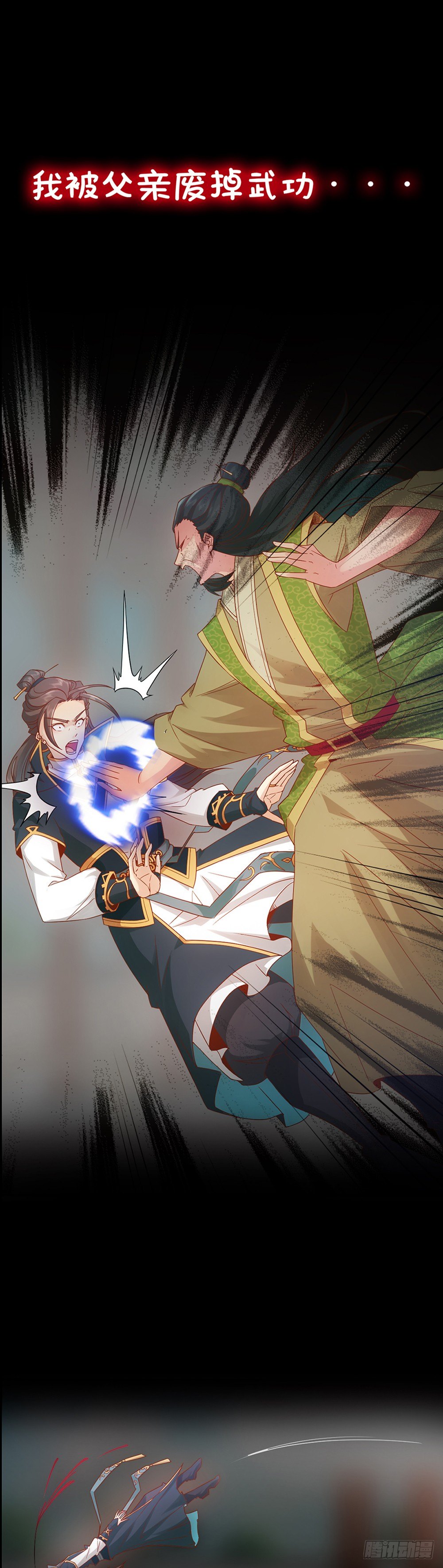 鸿天神尊韩漫全集-预告无删减无遮挡章节图片 