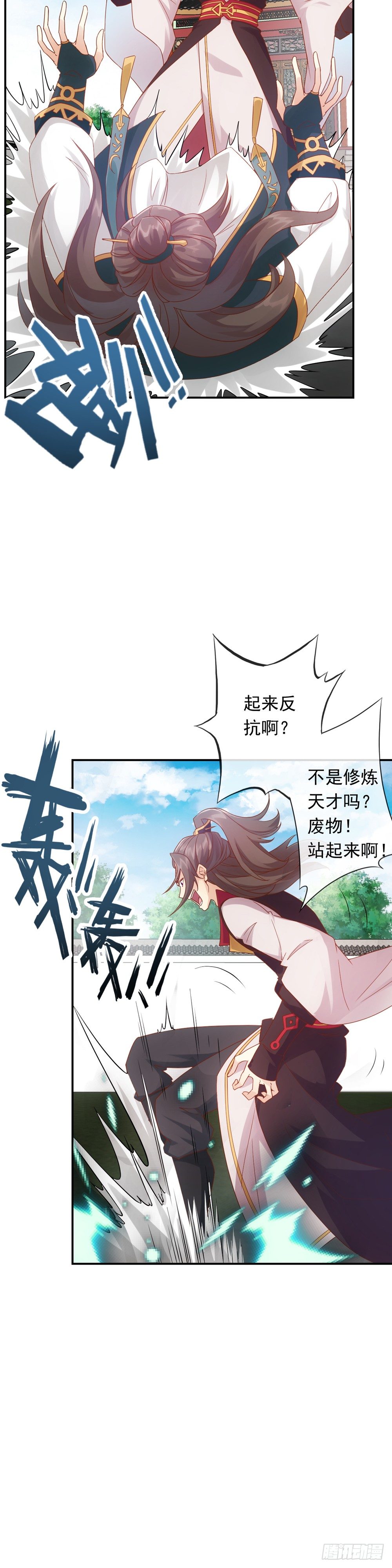 鸿天神尊韩漫全集-第1话：我名徐年无删减无遮挡章节图片 