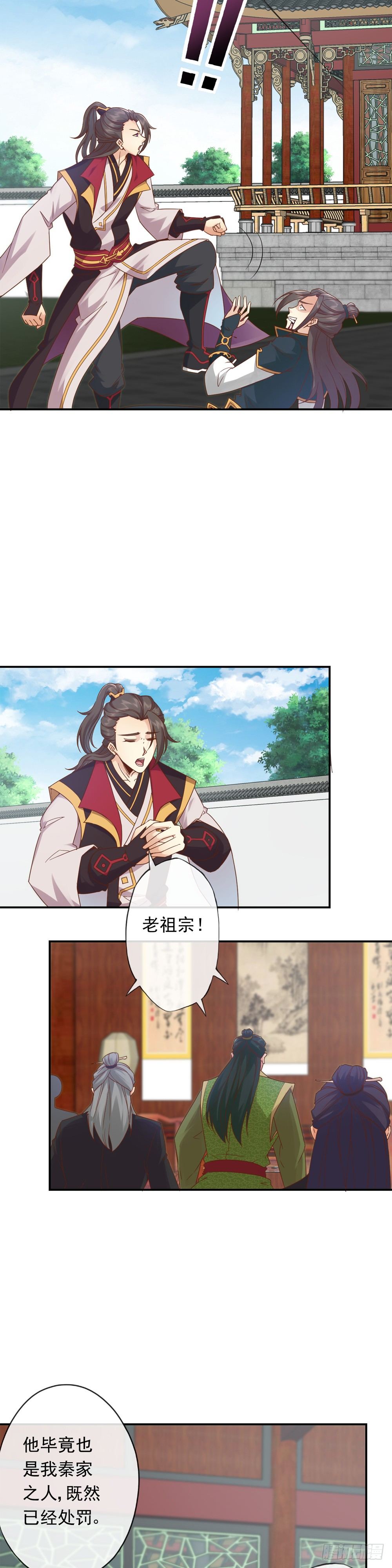 鸿天神尊韩漫全集-第1话：我名徐年无删减无遮挡章节图片 
