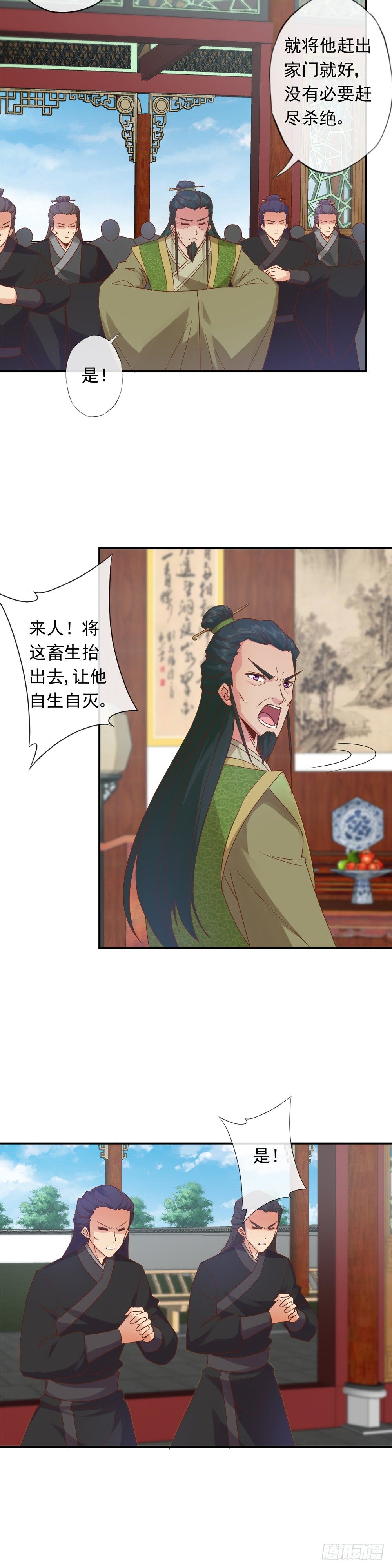 鸿天神尊韩漫全集-第1话：我名徐年无删减无遮挡章节图片 