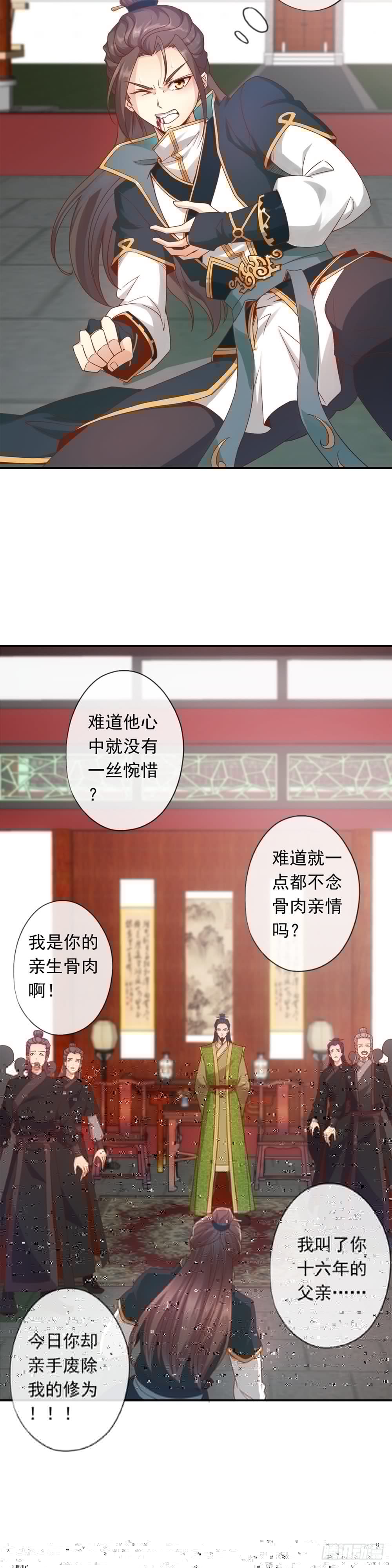 鸿天神尊韩漫全集-第1话：我名徐年无删减无遮挡章节图片 