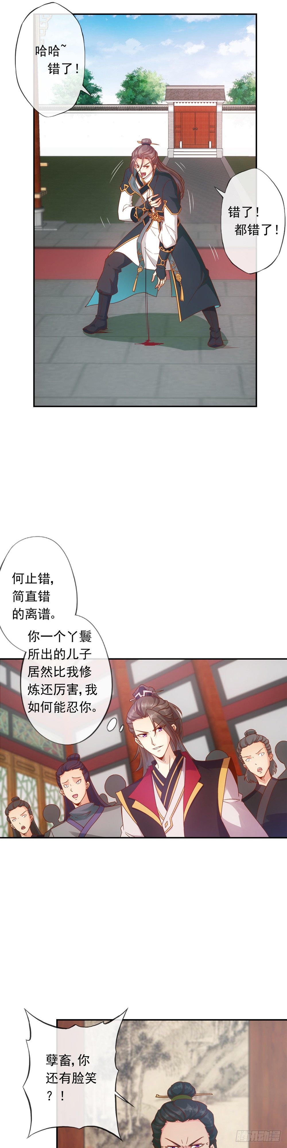 鸿天神尊韩漫全集-第1话：我名徐年无删减无遮挡章节图片 