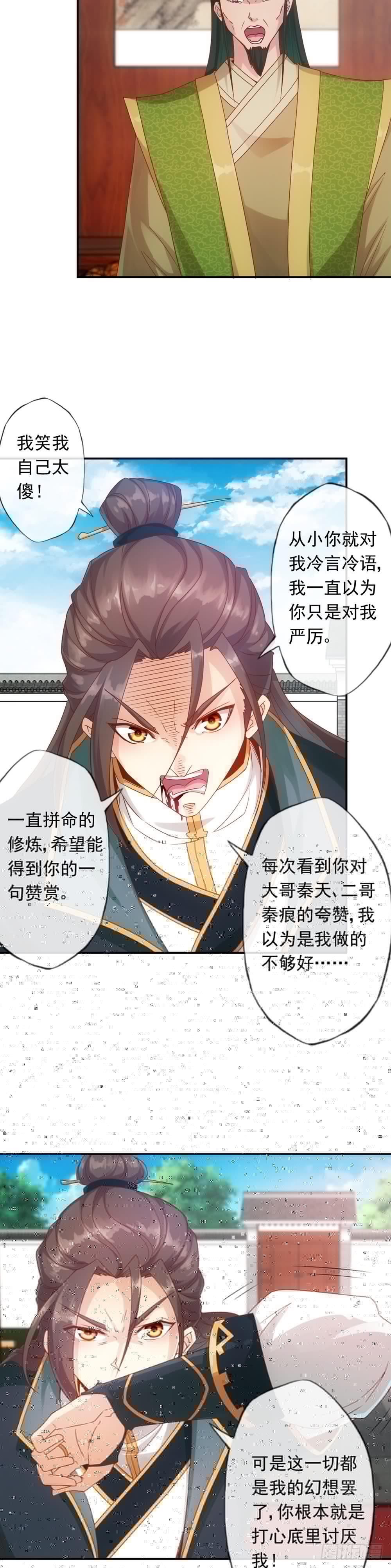 鸿天神尊韩漫全集-第1话：我名徐年无删减无遮挡章节图片 