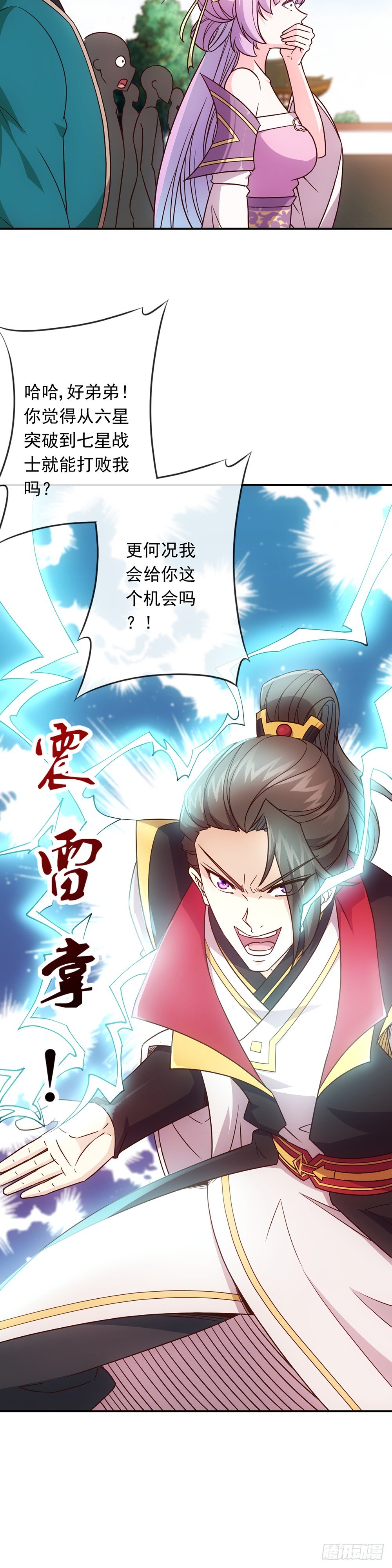 鸿天神尊韩漫全集-第9话：干他！无删减无遮挡章节图片 