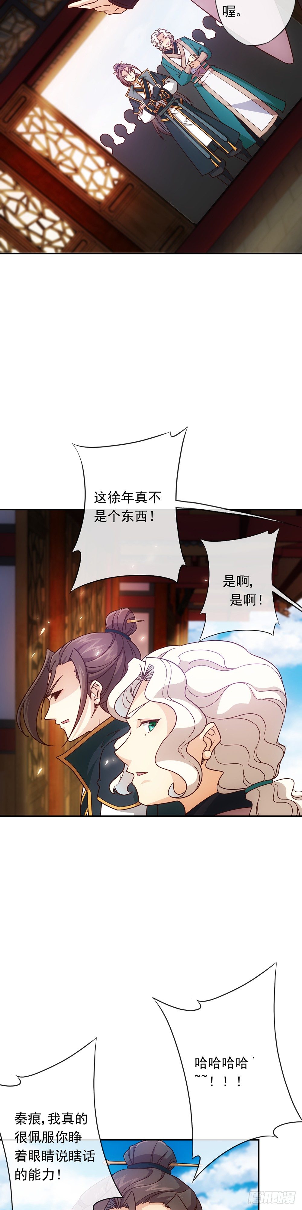 鸿天神尊韩漫全集-第9话：干他！无删减无遮挡章节图片 