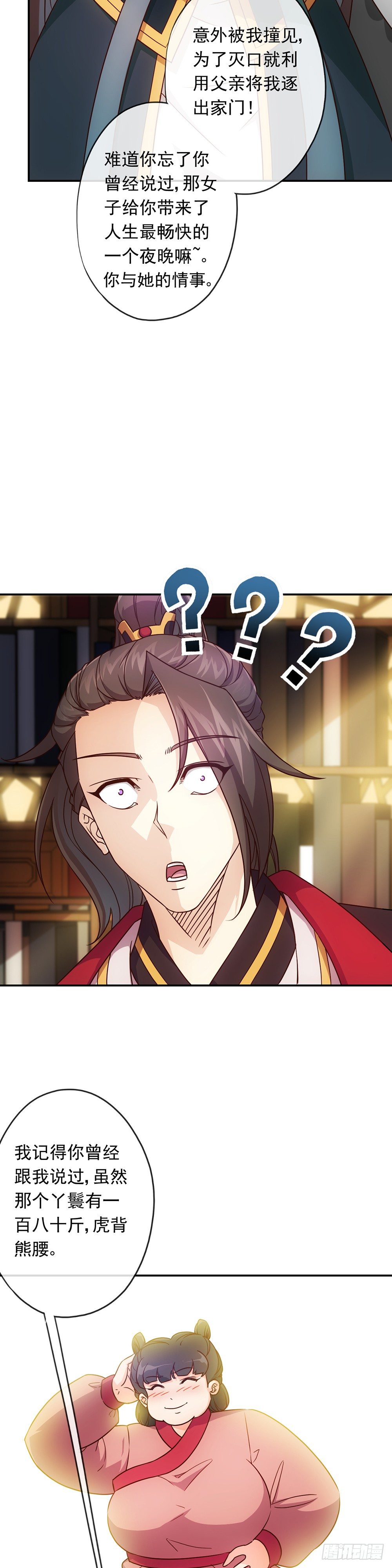 鸿天神尊韩漫全集-第9话：干他！无删减无遮挡章节图片 