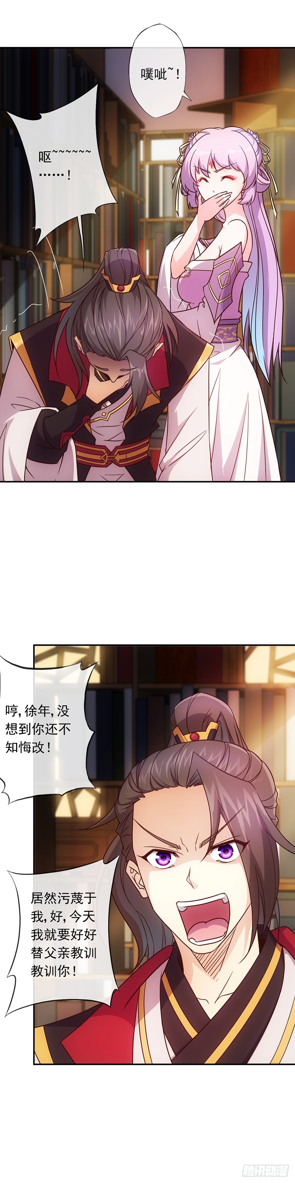 鸿天神尊韩漫全集-第9话：干他！无删减无遮挡章节图片 