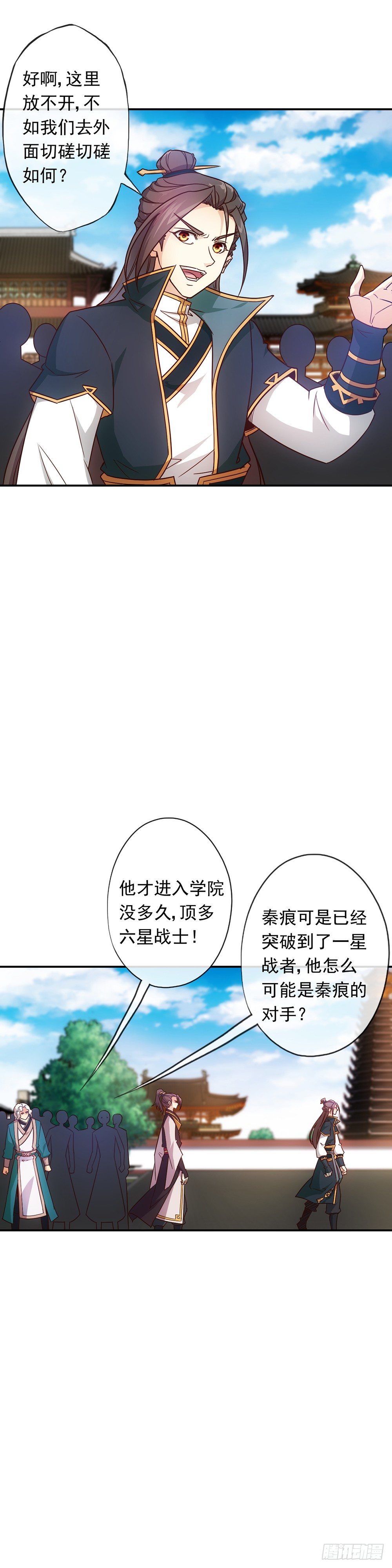 鸿天神尊韩漫全集-第9话：干他！无删减无遮挡章节图片 