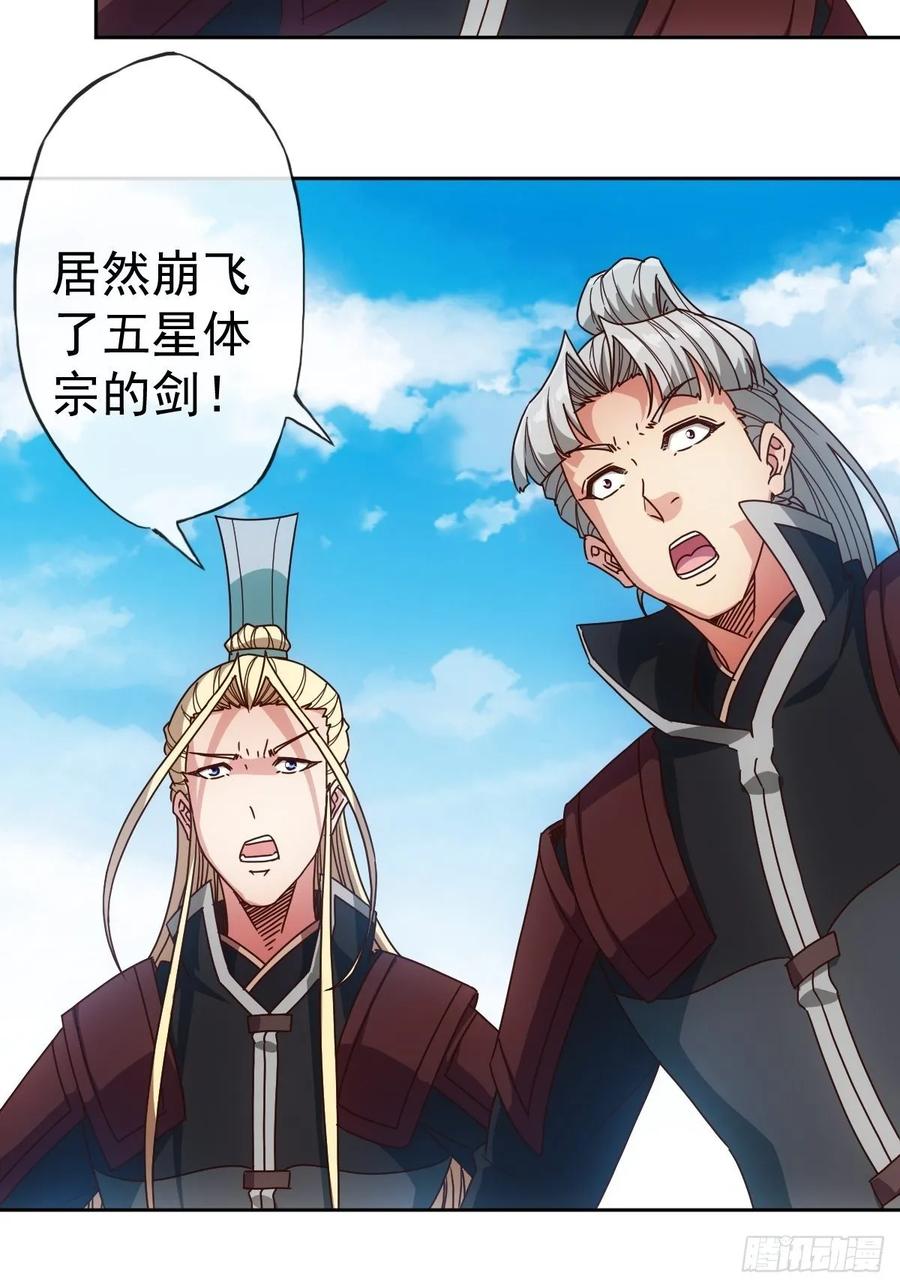 鸿天神尊韩漫全集-第98话:有仇必报！无删减无遮挡章节图片 
