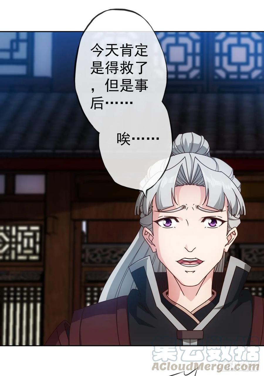 鸿天神尊韩漫全集-第98话:有仇必报！无删减无遮挡章节图片 