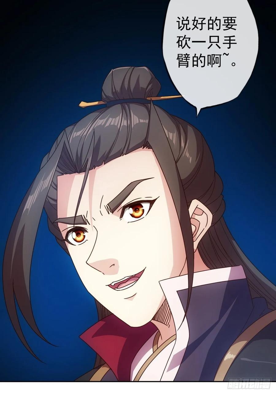 鸿天神尊韩漫全集-第98话:有仇必报！无删减无遮挡章节图片 