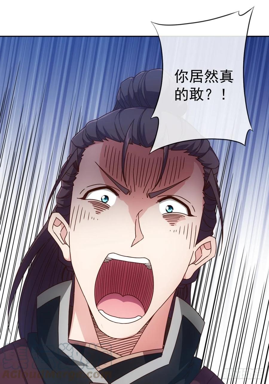 鸿天神尊韩漫全集-第98话:有仇必报！无删减无遮挡章节图片 
