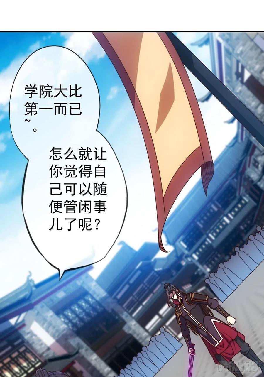 鸿天神尊韩漫全集-第98话:有仇必报！无删减无遮挡章节图片 
