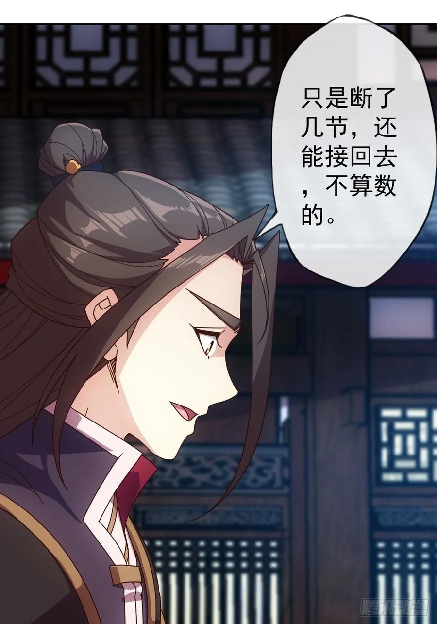 鸿天神尊韩漫全集-第98话:有仇必报！无删减无遮挡章节图片 