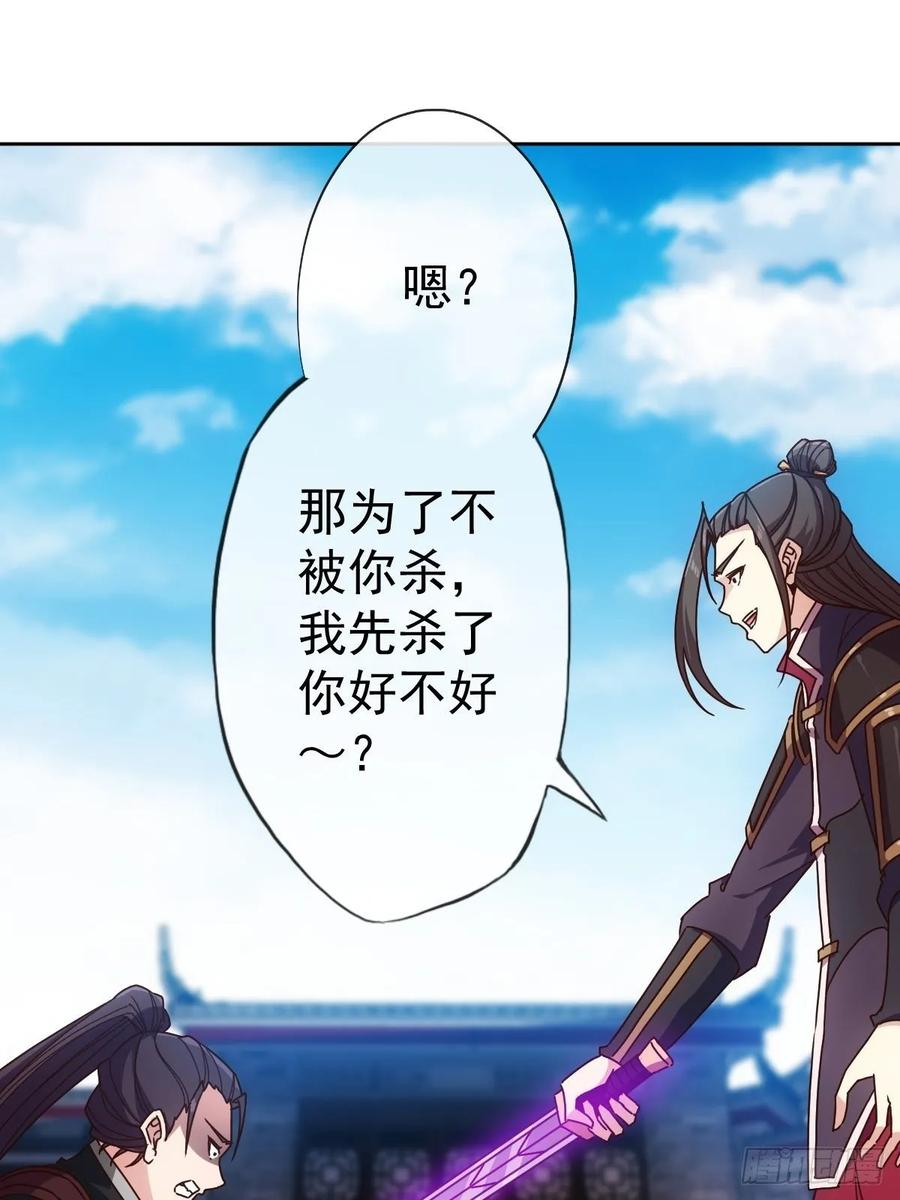 鸿天神尊韩漫全集-第98话:有仇必报！无删减无遮挡章节图片 