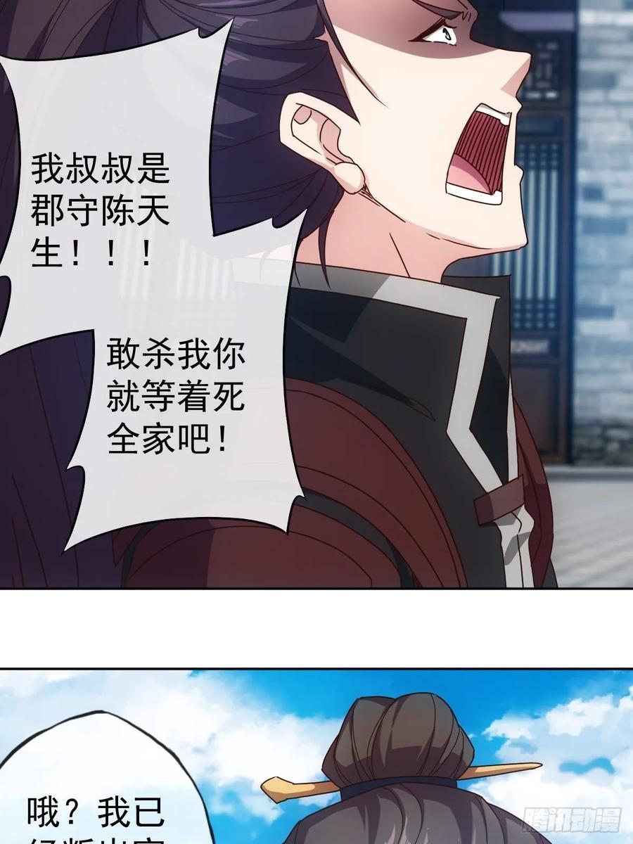 鸿天神尊韩漫全集-第98话:有仇必报！无删减无遮挡章节图片 
