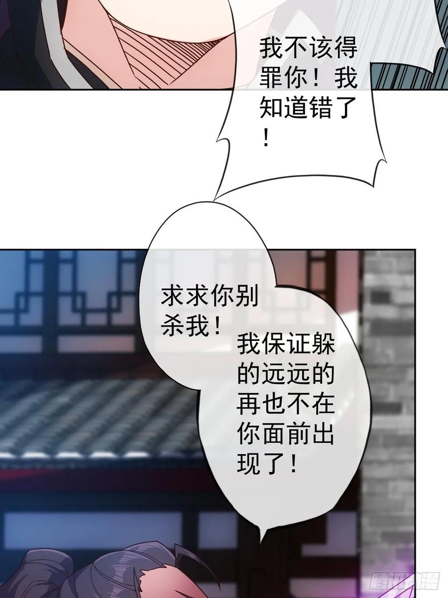 鸿天神尊韩漫全集-第98话:有仇必报！无删减无遮挡章节图片 