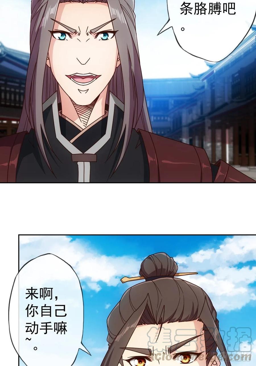 鸿天神尊韩漫全集-第99话：招揽！无删减无遮挡章节图片 