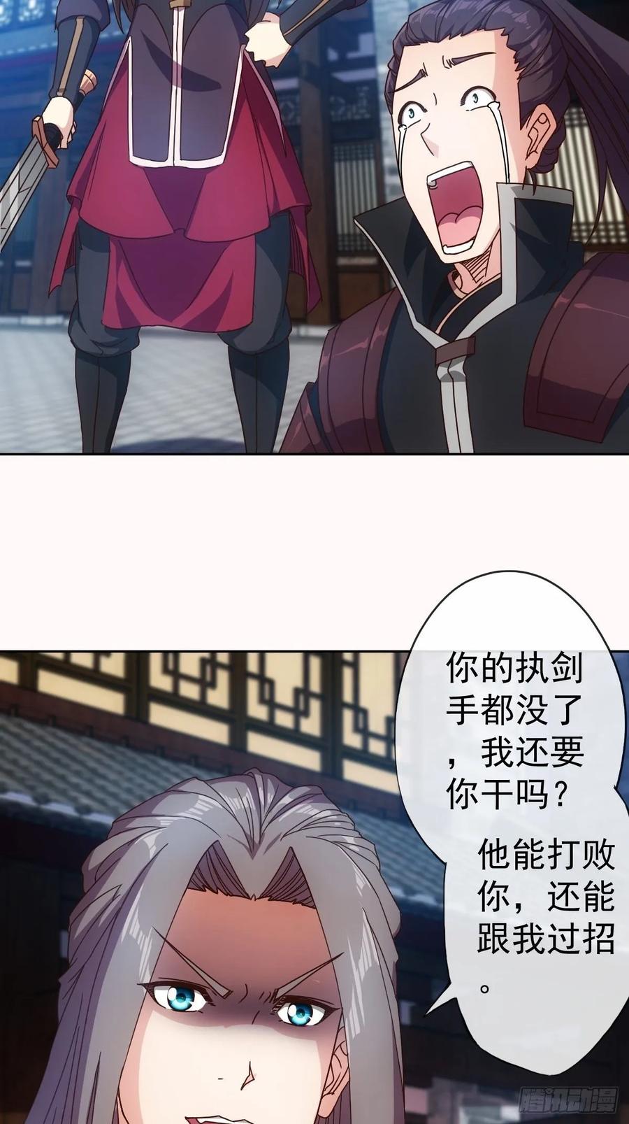 鸿天神尊韩漫全集-第99话：招揽！无删减无遮挡章节图片 