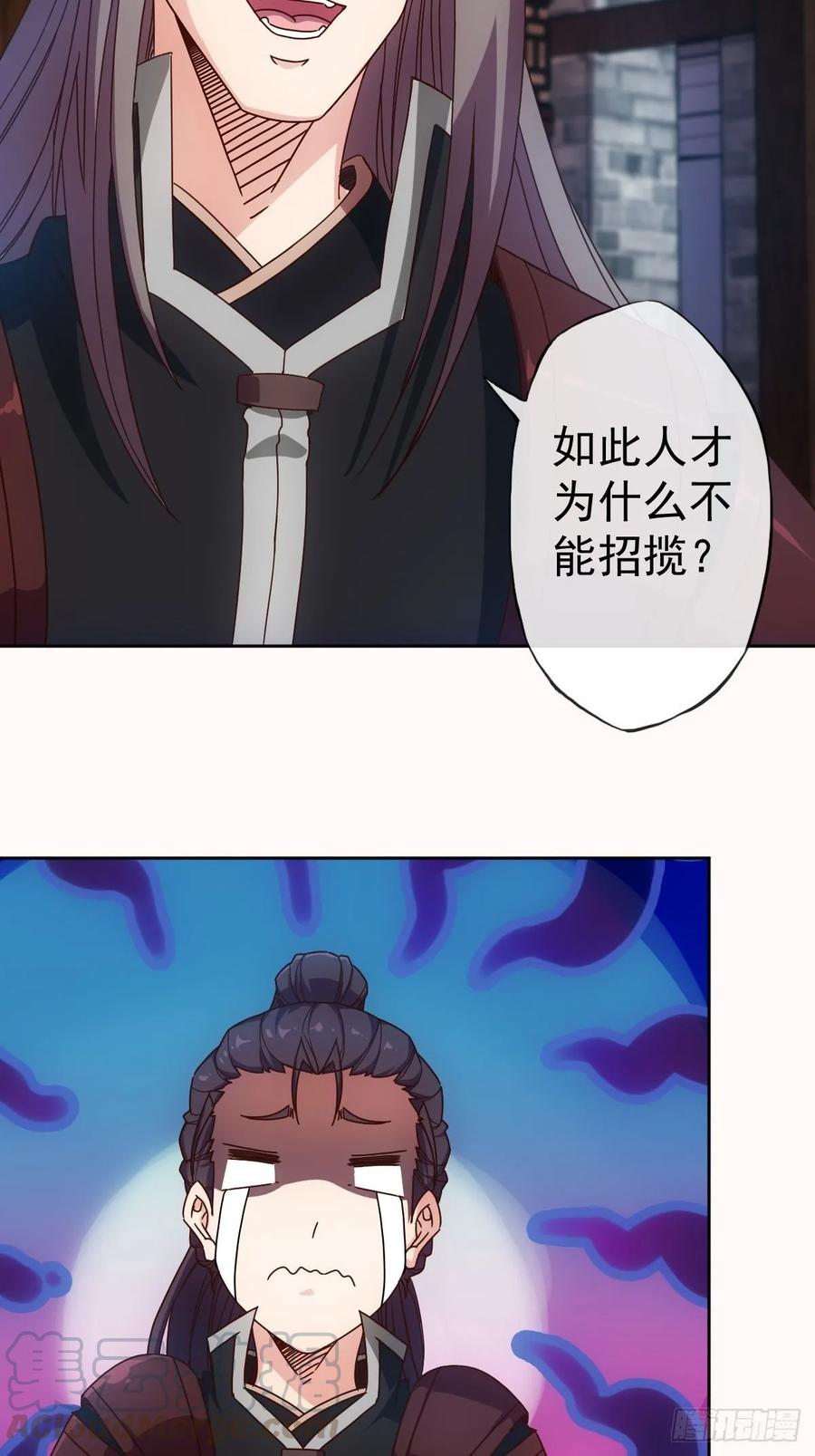 鸿天神尊韩漫全集-第99话：招揽！无删减无遮挡章节图片 