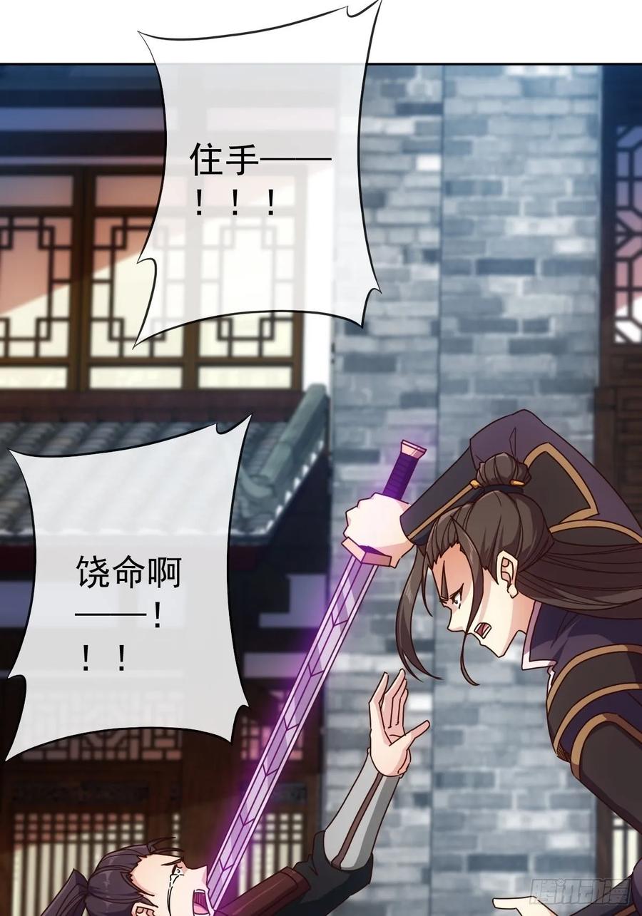 鸿天神尊韩漫全集-第99话：招揽！无删减无遮挡章节图片 
