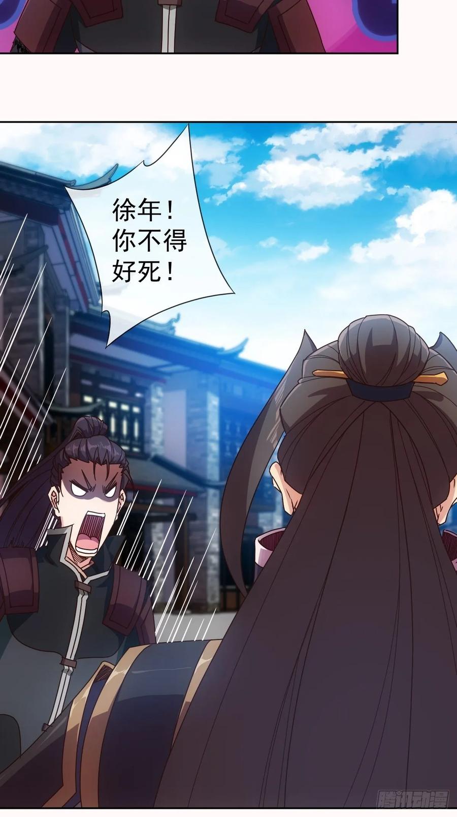 鸿天神尊韩漫全集-第99话：招揽！无删减无遮挡章节图片 