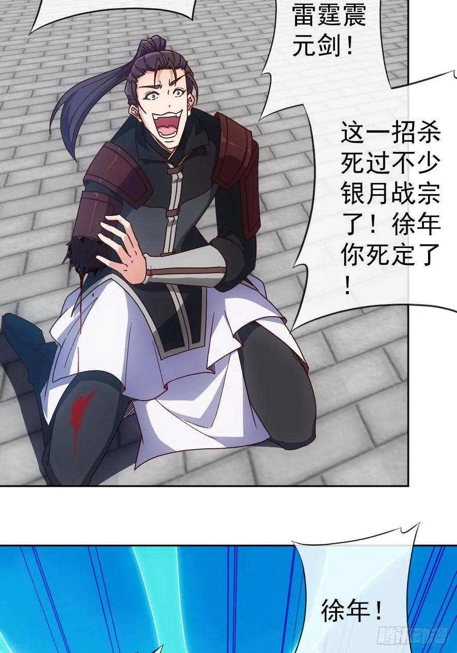 鸿天神尊韩漫全集-第99话：招揽！无删减无遮挡章节图片 
