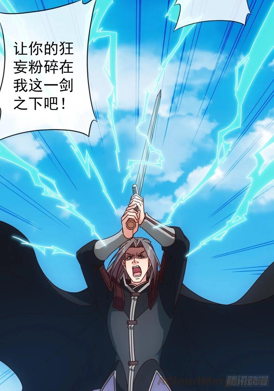 鸿天神尊韩漫全集-第99话：招揽！无删减无遮挡章节图片 