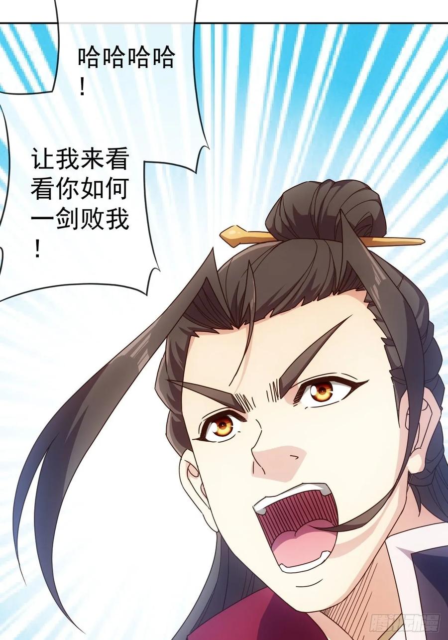 鸿天神尊韩漫全集-第99话：招揽！无删减无遮挡章节图片 