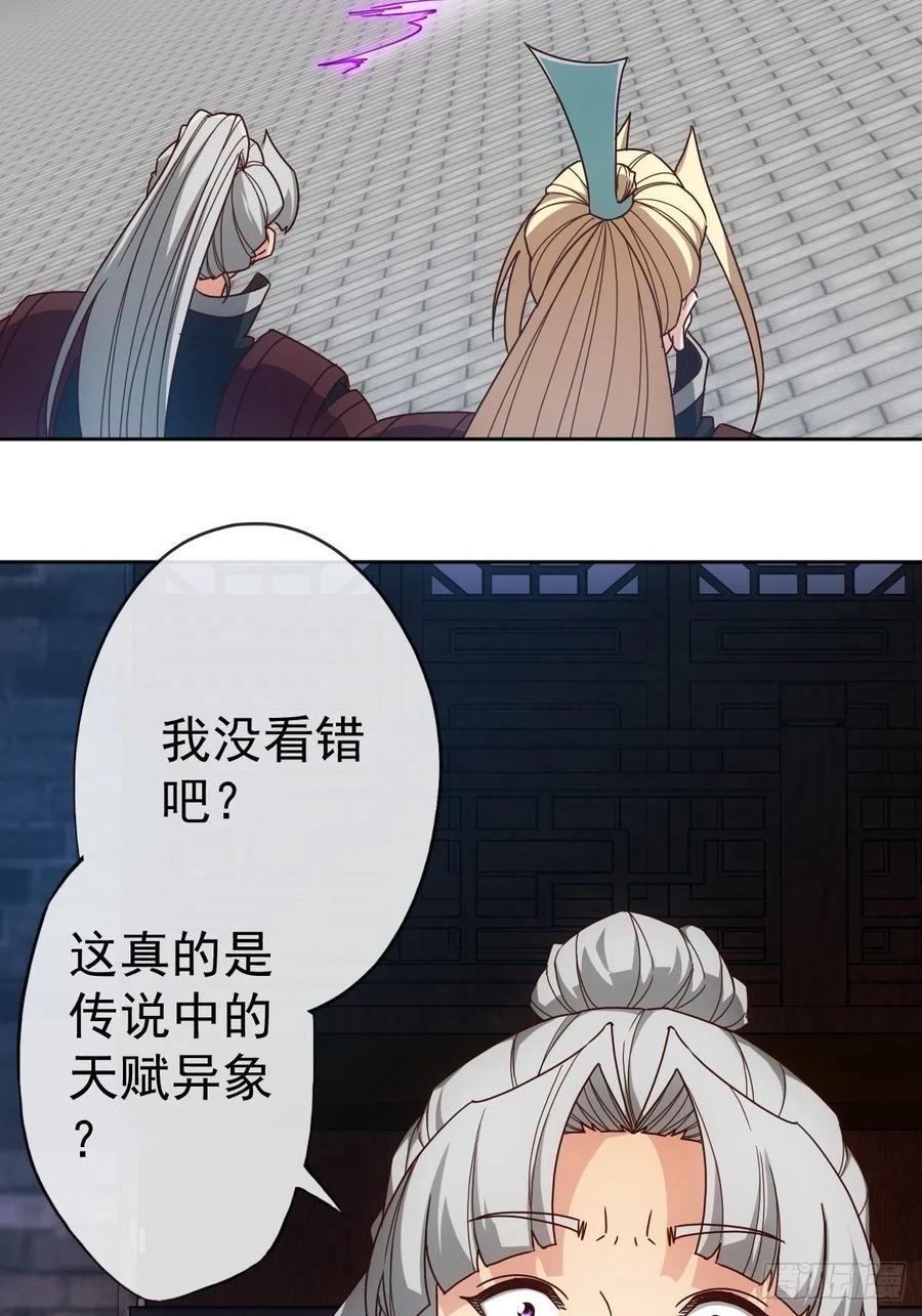 鸿天神尊韩漫全集-第99话：招揽！无删减无遮挡章节图片 