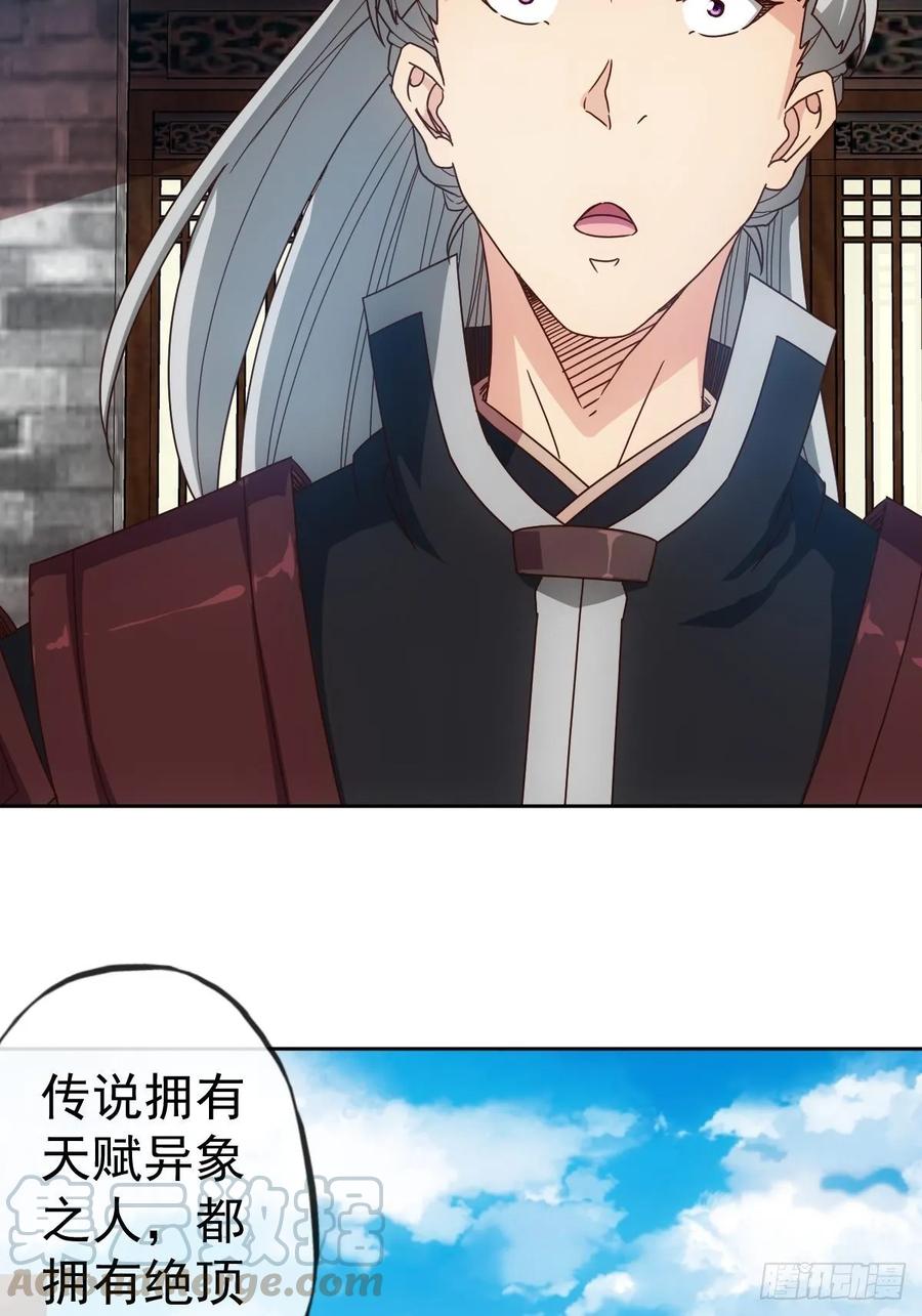 鸿天神尊韩漫全集-第99话：招揽！无删减无遮挡章节图片 