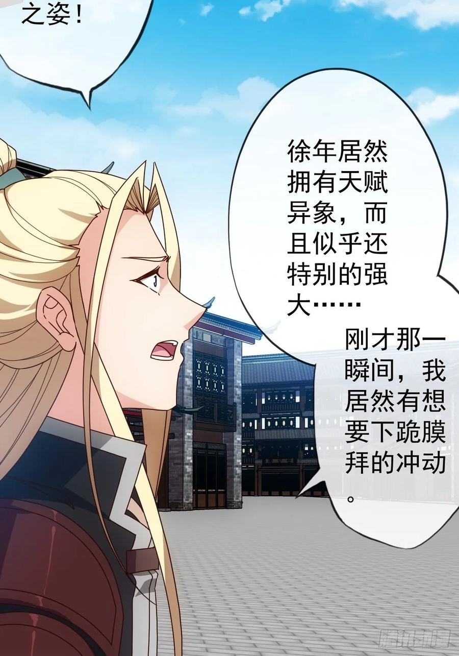 鸿天神尊韩漫全集-第99话：招揽！无删减无遮挡章节图片 
