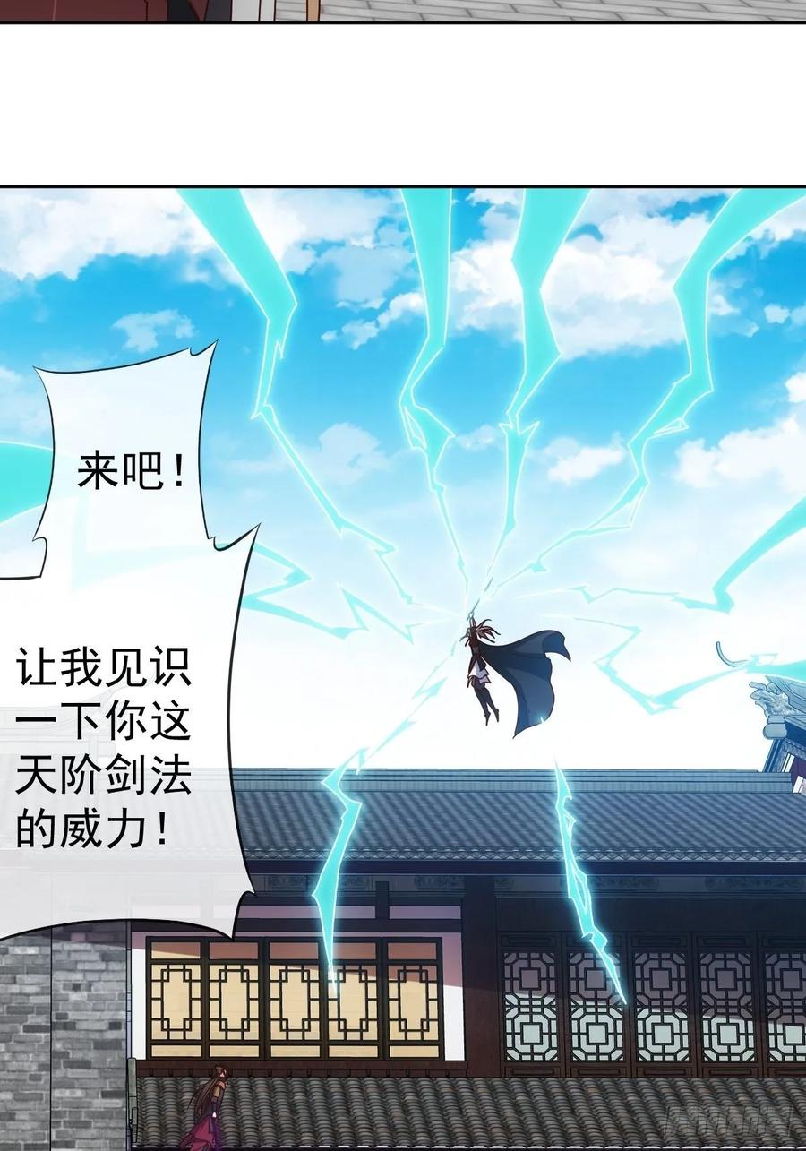 鸿天神尊韩漫全集-第99话：招揽！无删减无遮挡章节图片 