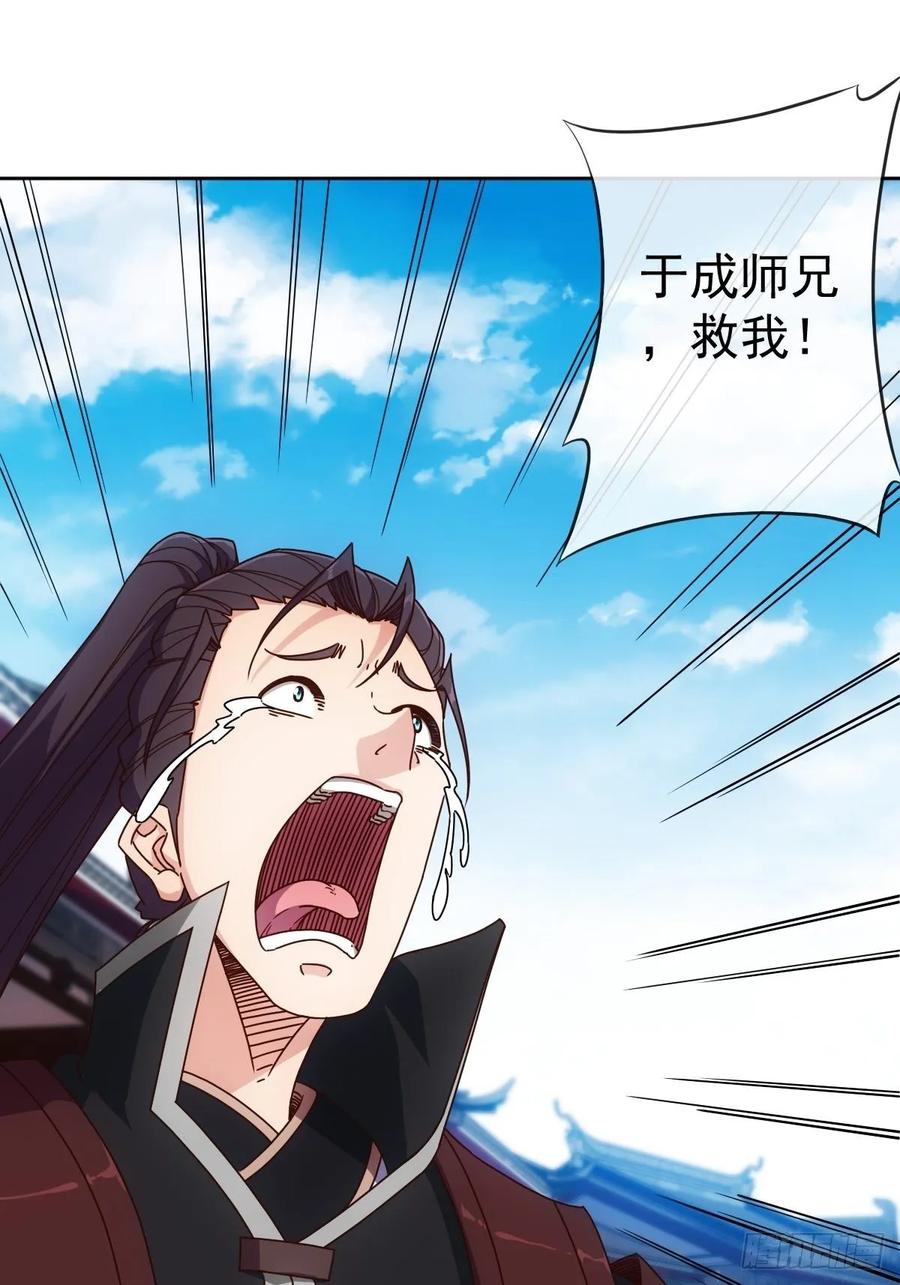 鸿天神尊韩漫全集-第99话：招揽！无删减无遮挡章节图片 