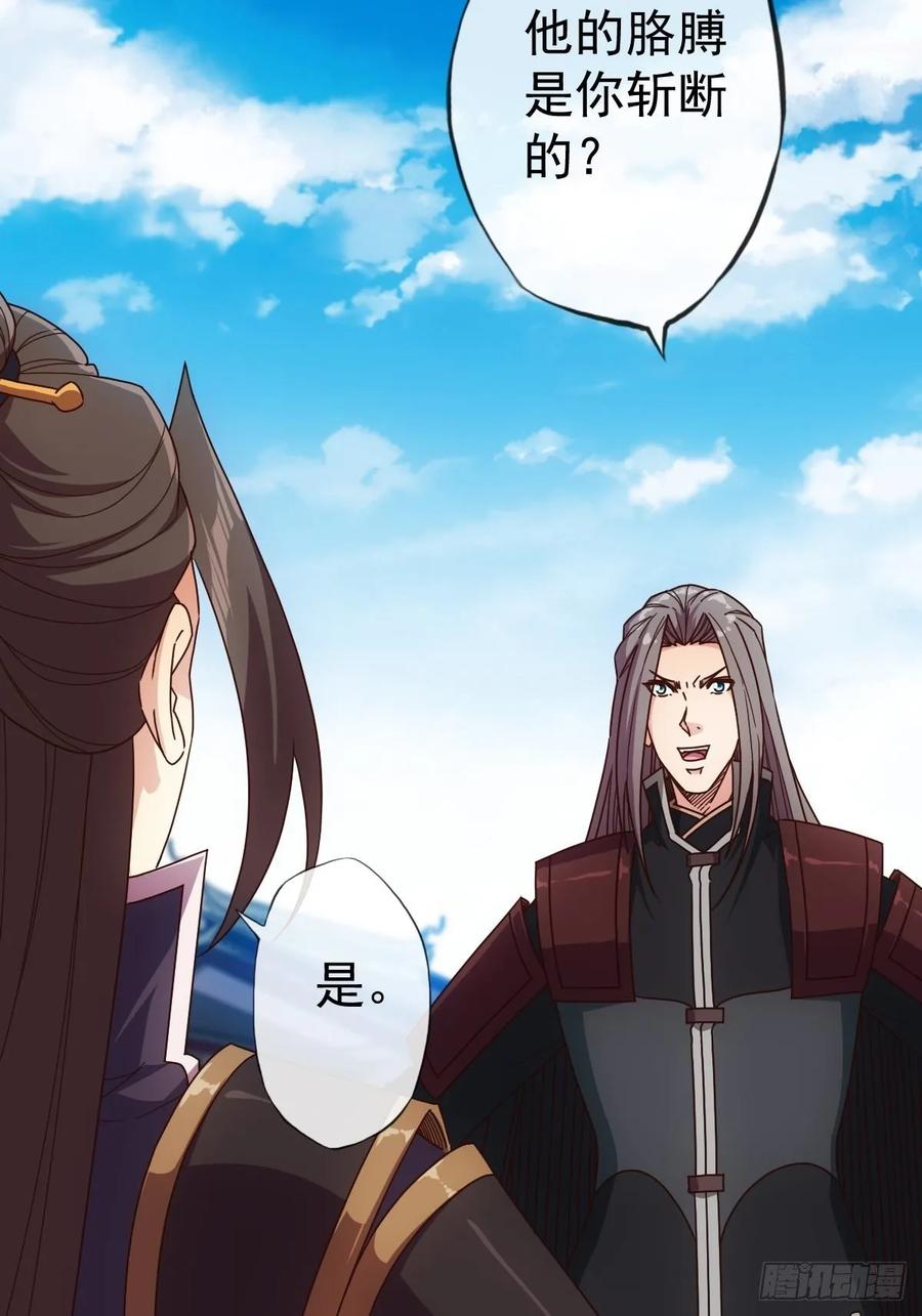 鸿天神尊韩漫全集-第99话：招揽！无删减无遮挡章节图片 