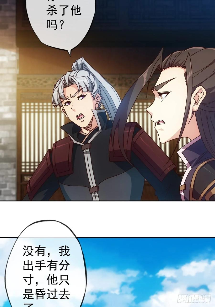 鸿天神尊韩漫全集-第100话：接我一剑！无删减无遮挡章节图片 