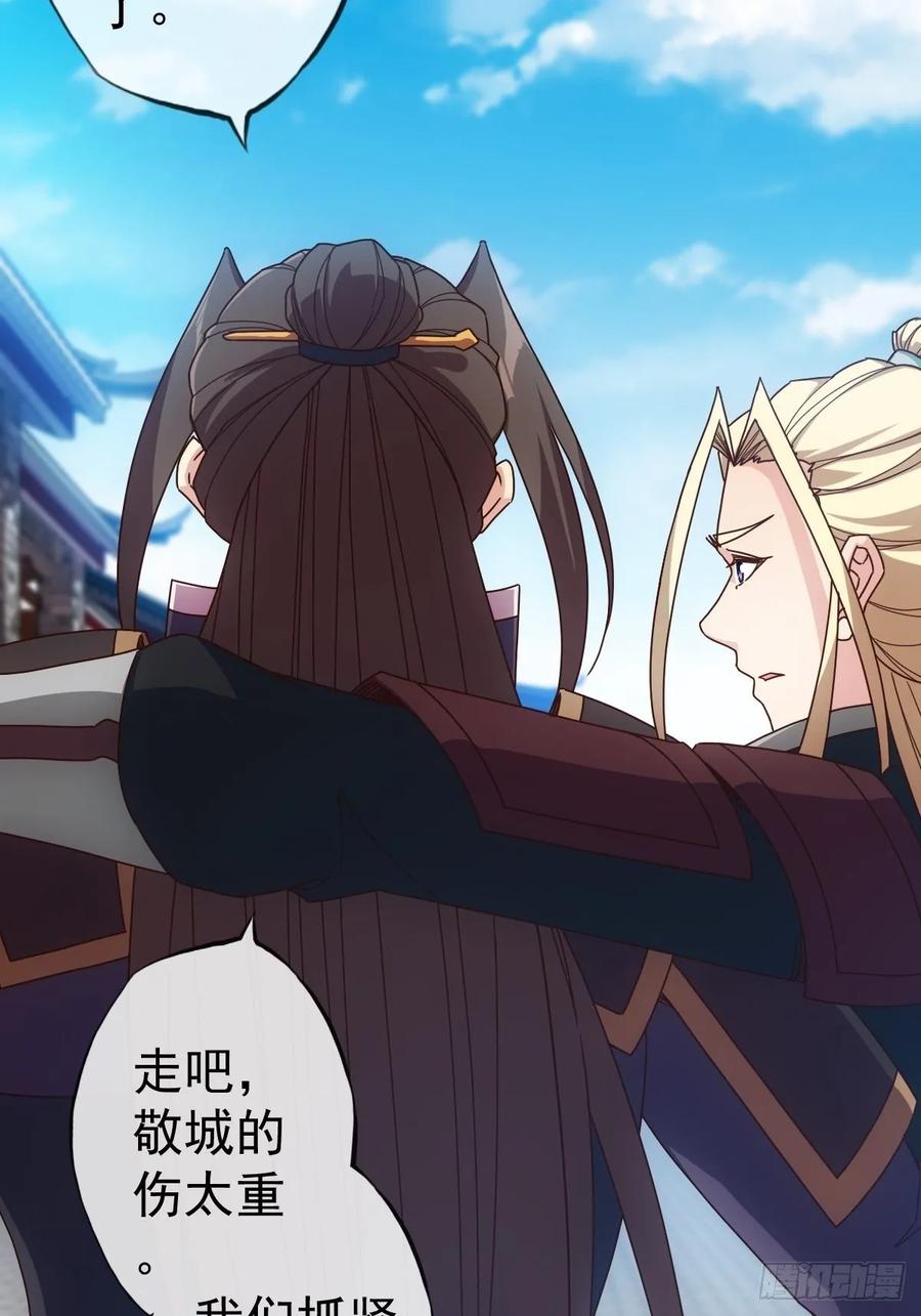 鸿天神尊韩漫全集-第100话：接我一剑！无删减无遮挡章节图片 